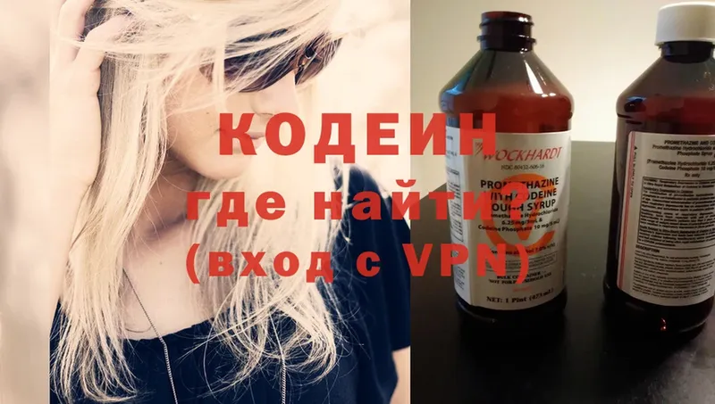 маркетплейс Telegram  Выборг  Codein Purple Drank 