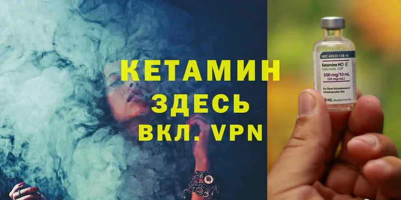 Кетамин ketamine  Выборг 